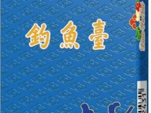 DIAOYUTAI SUPERSLIM